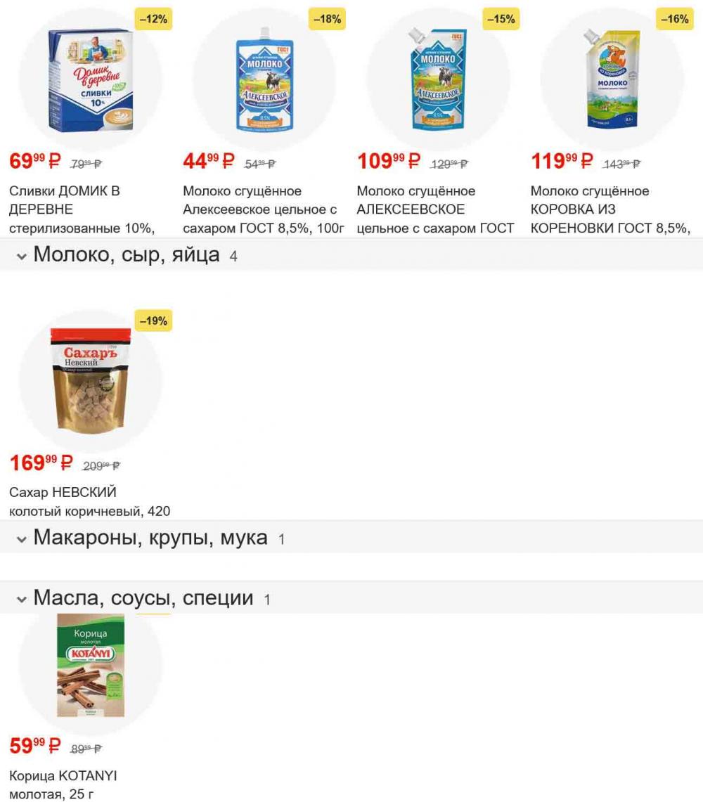 /magnit_gipermarket_kolomna_katalog_101555 10 