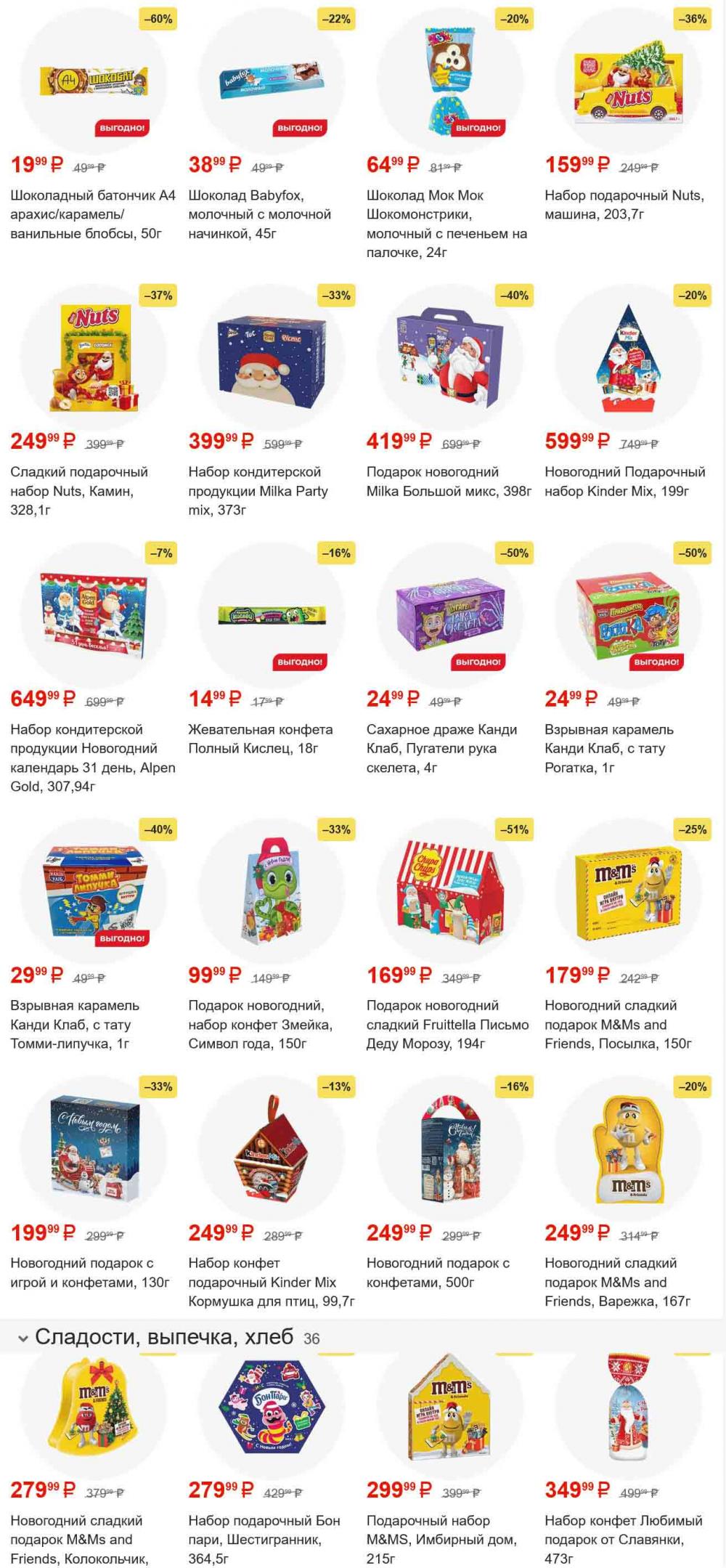 /magnit_gipermarket_kolomna_katalog_101555 10 
