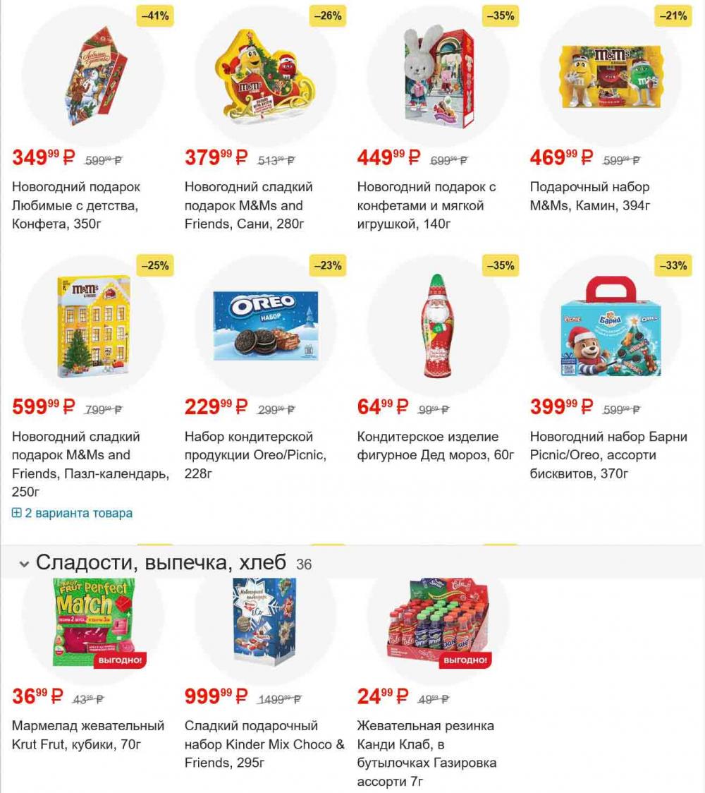 /magnit_gipermarket_kolomna_katalog_101555 10 