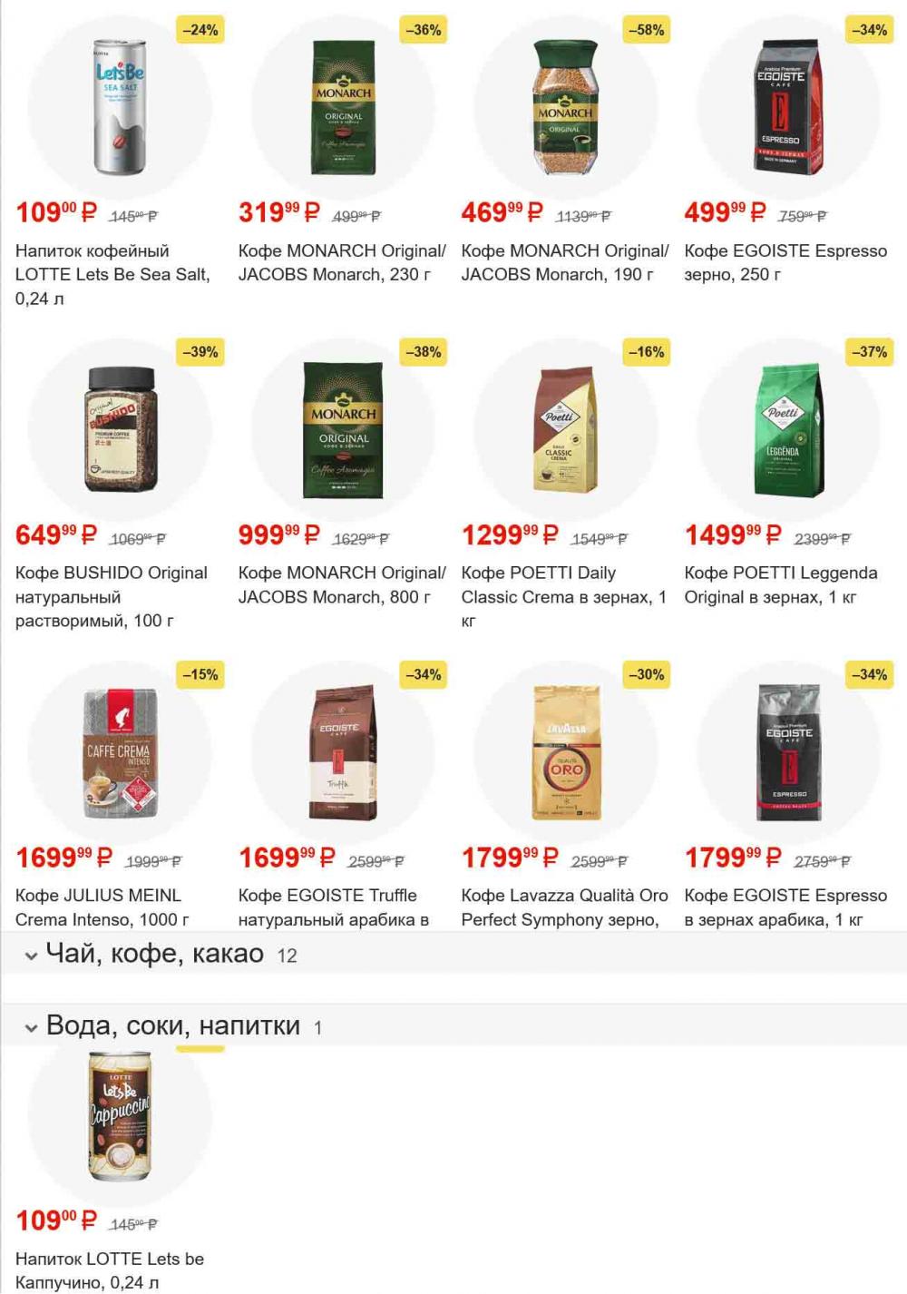 /magnit_gipermarket_kolomna_katalog_101555 10 