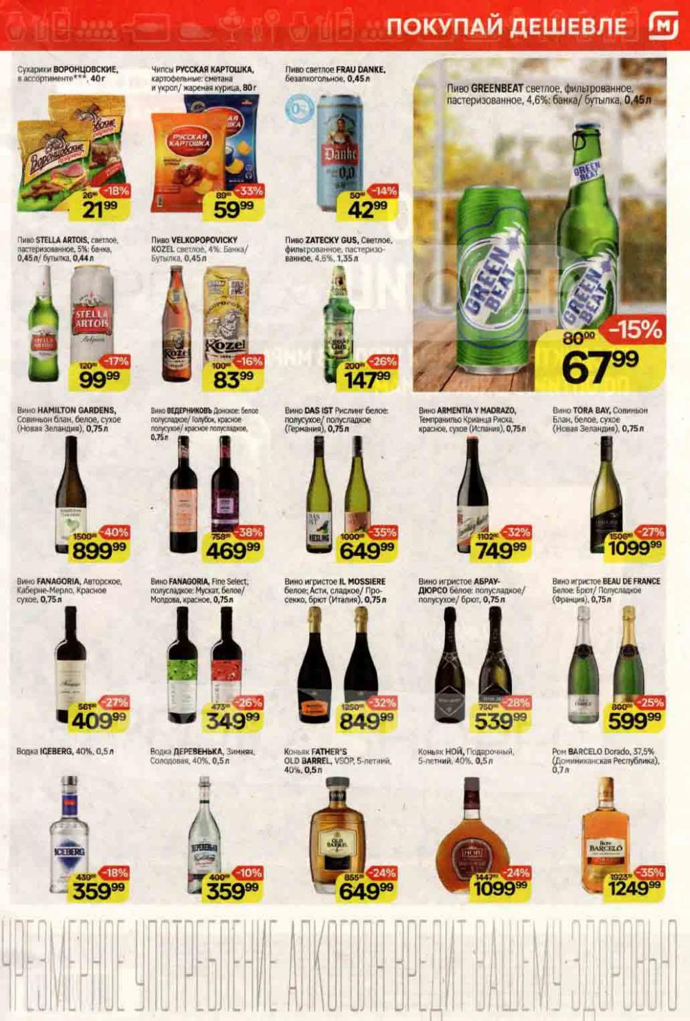/magnit_kolomna_katalog3_v_moskve_40234 10 