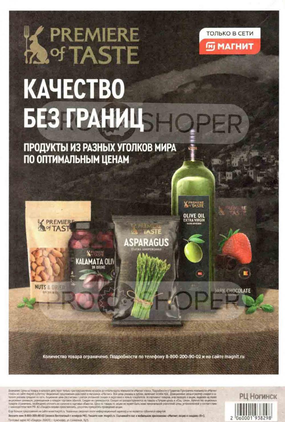 /magnit_kolomna_katalog3_v_moskve_40234 10 