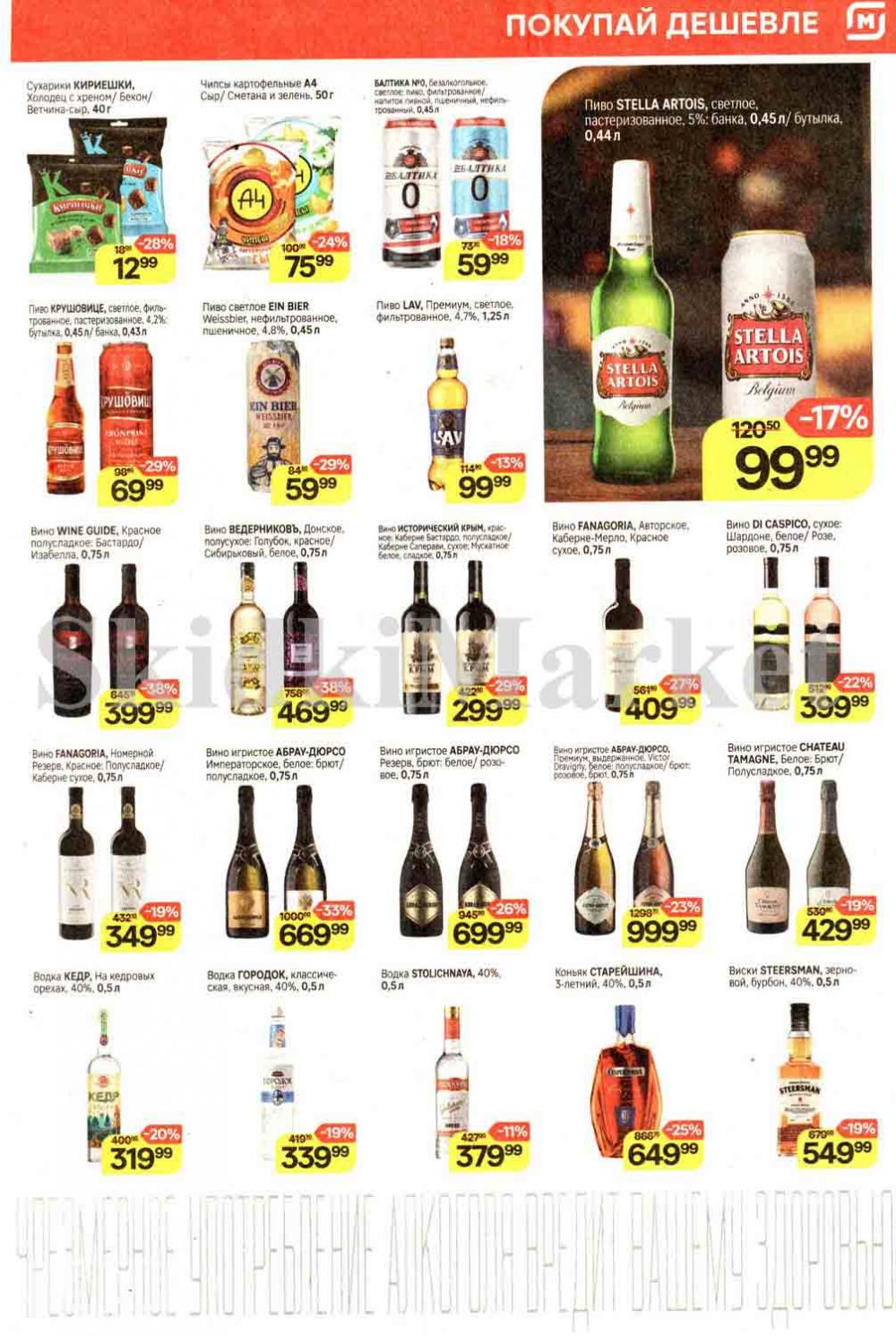 /magnit_kolomna_katalog3_v_moskve_40238 10 