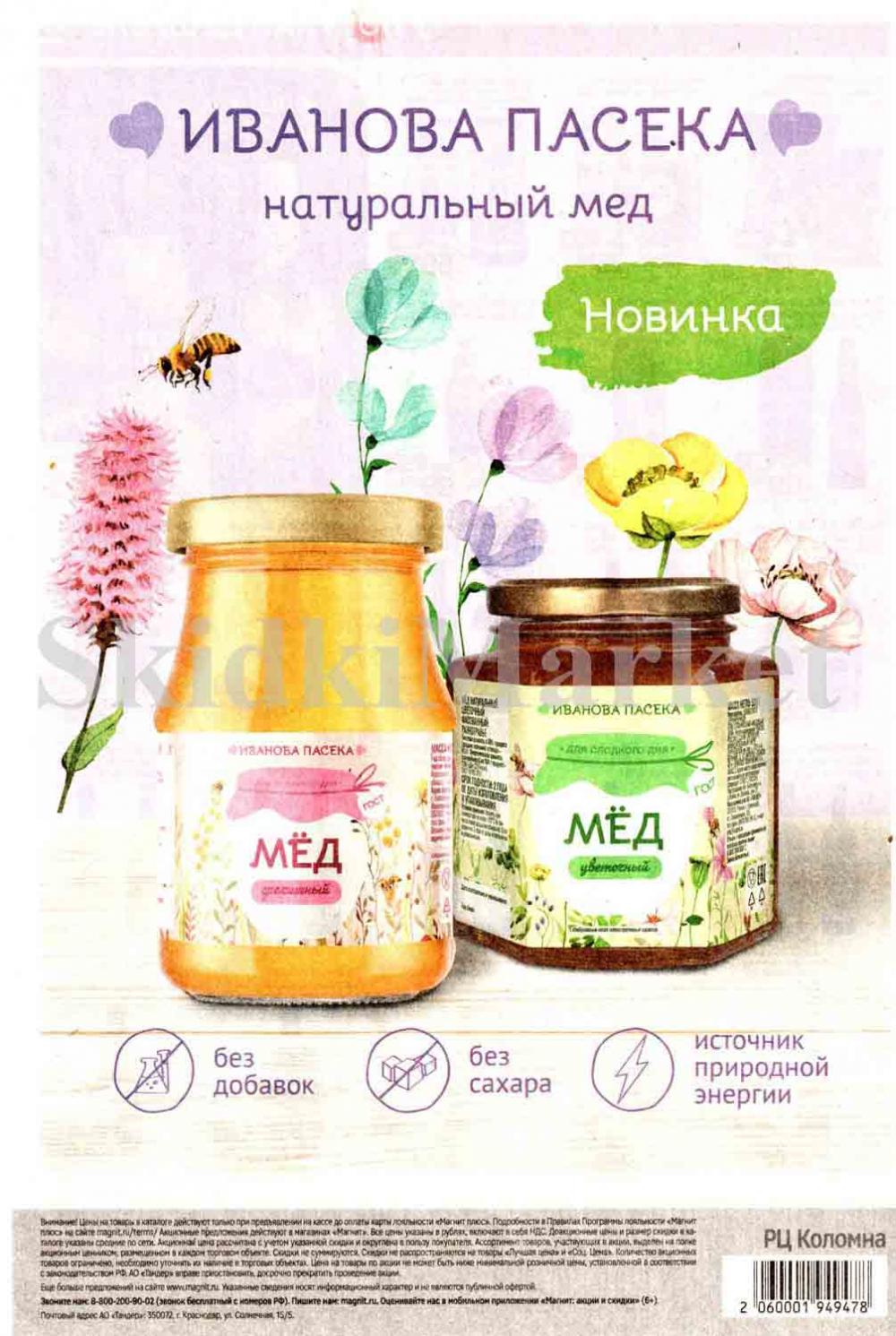 /magnit_kolomna_katalog3_v_moskve_40238 10 