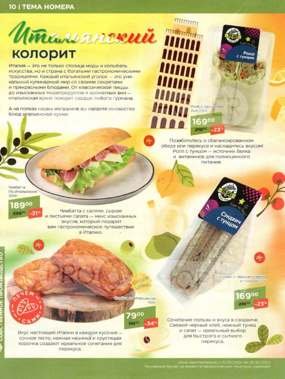 /magnoliya_katalog_v_moskve_336 10 