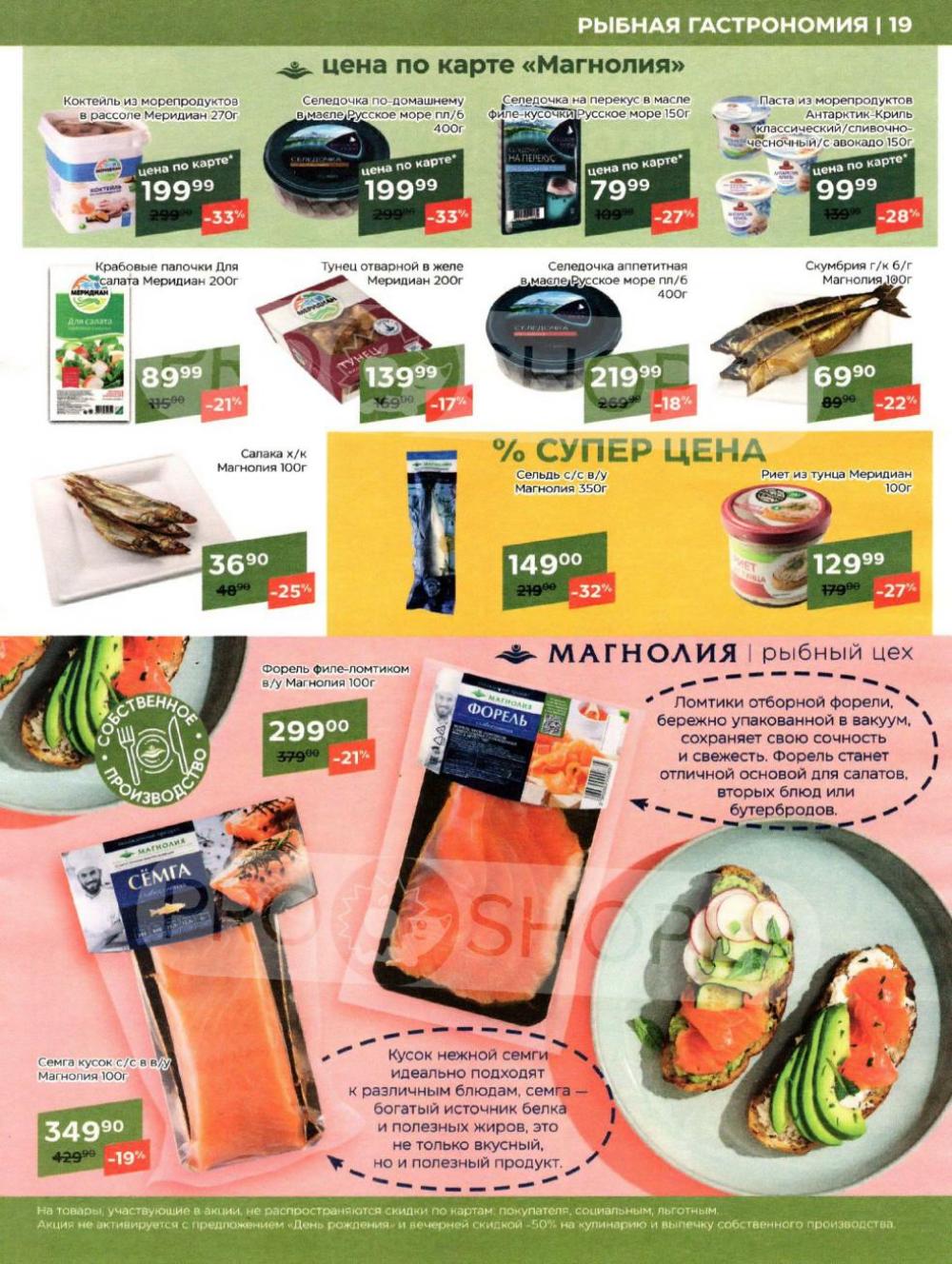 /magnoliya_katalog_v_moskve_336 19 