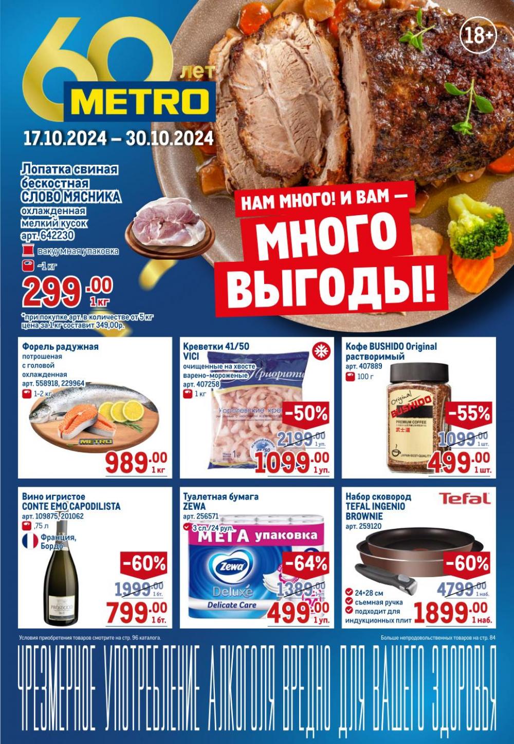 /metro_katalog22_v_moskve_30589 10 