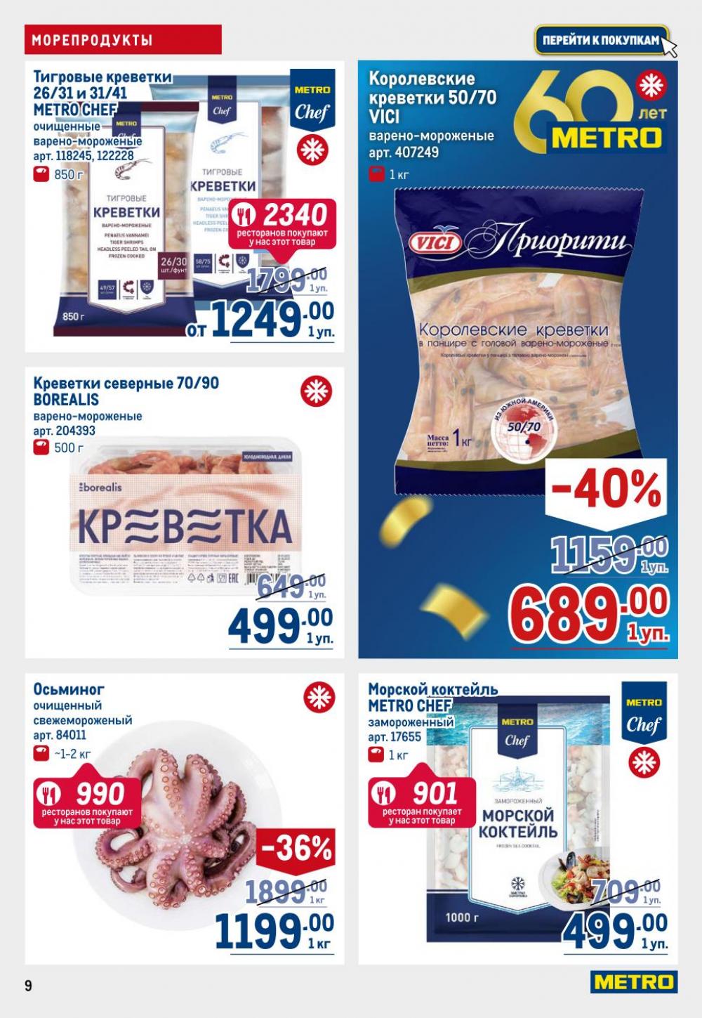 /metro_katalog22_v_moskve_30589 10 