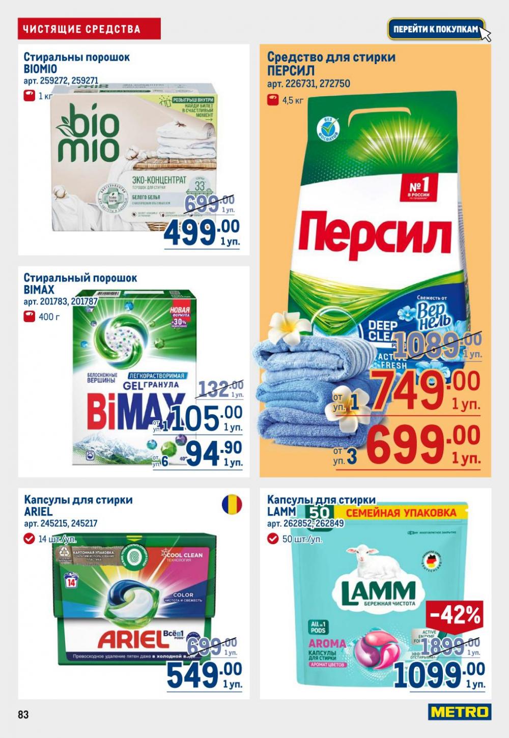 /metro_katalog22_v_moskve_30590 3 