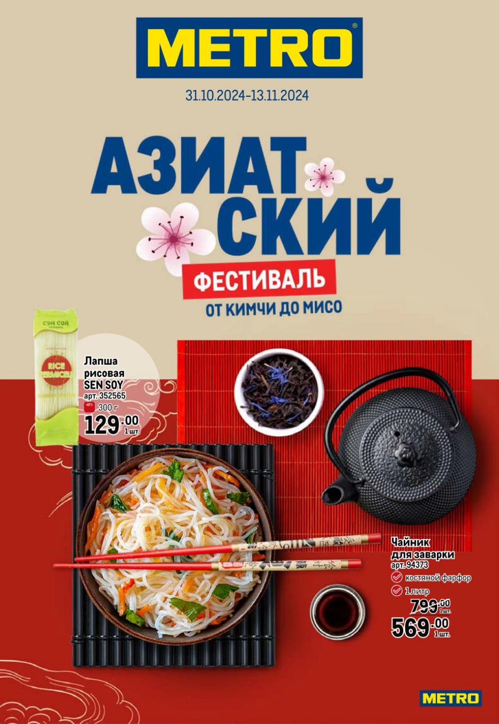 /metro_katalog22_v_moskve_67932 10 