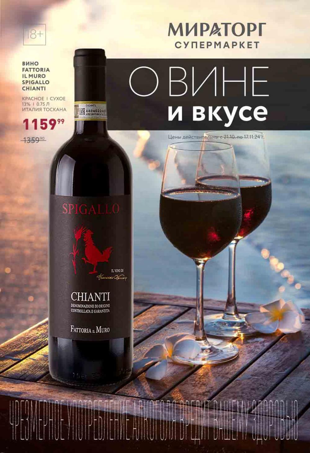 /miratorg12_katalog_v_moskve_4207 10 