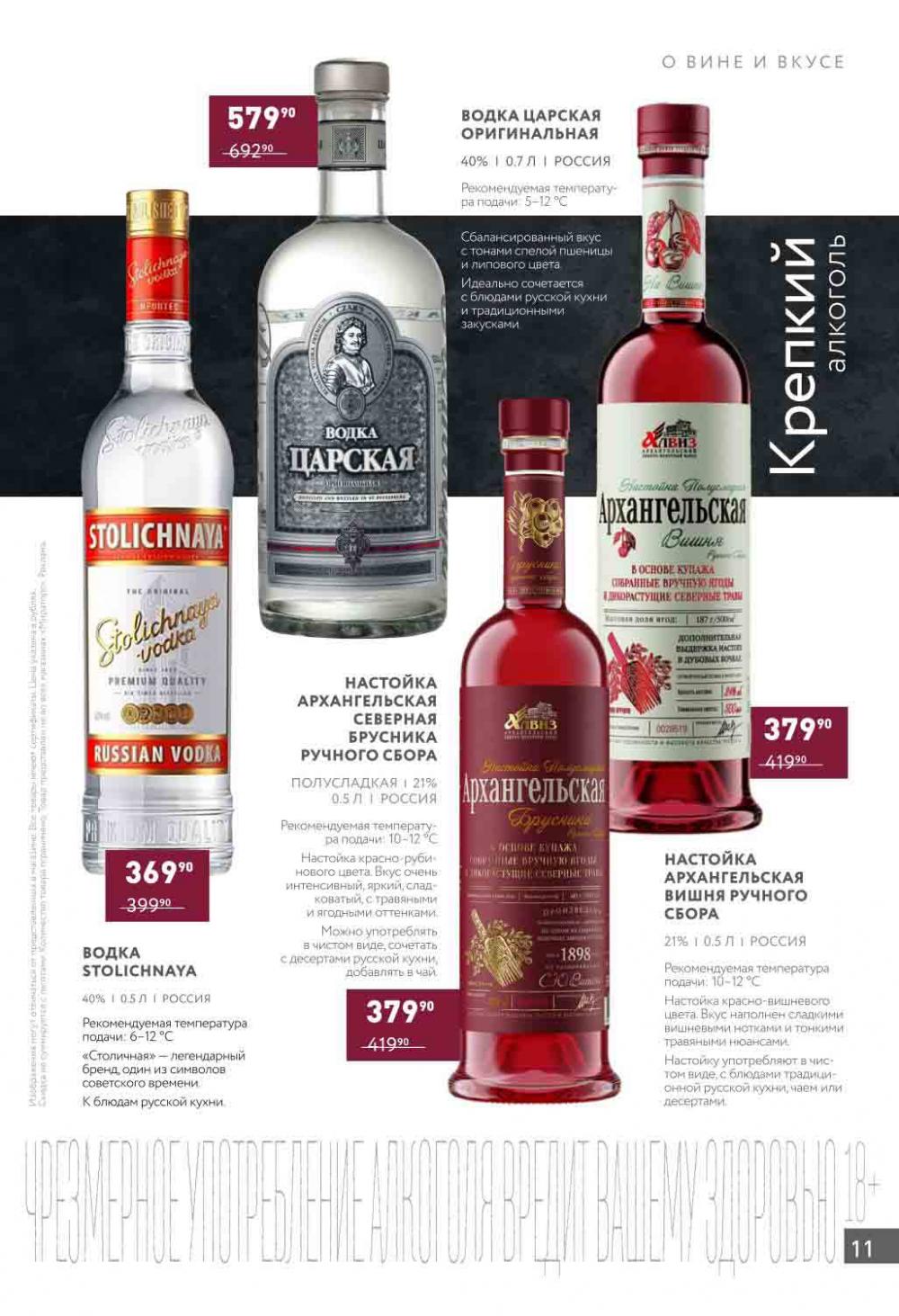 /miratorg12_katalog_v_moskve_4207 11 