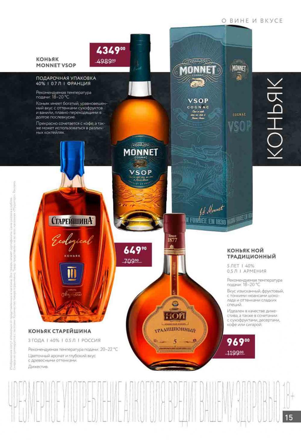 /miratorg12_katalog_v_moskve_4207 15 