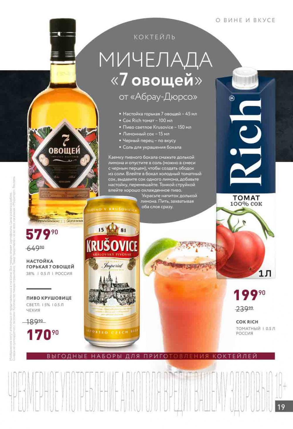 /miratorg12_katalog_v_moskve_4207 19 
