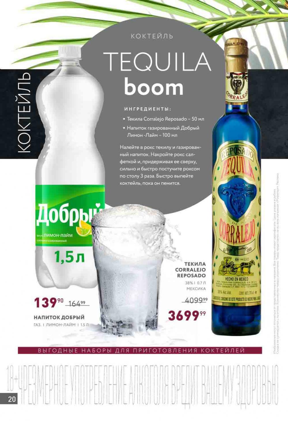 /miratorg12_katalog_v_moskve_4207 20 