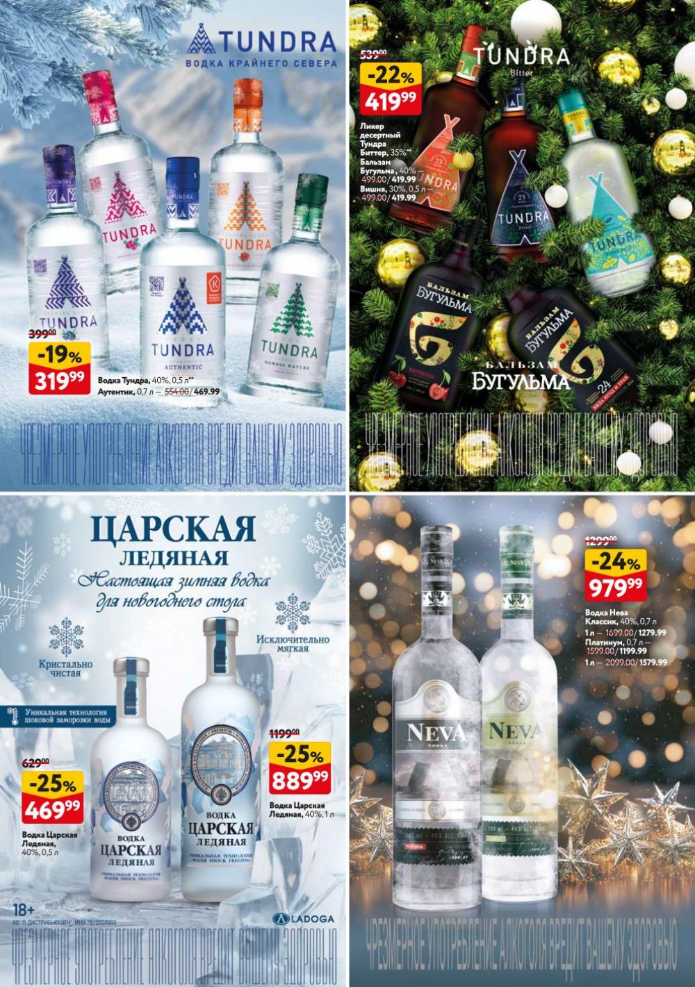 /okej_katalog1_krasota40273 22 