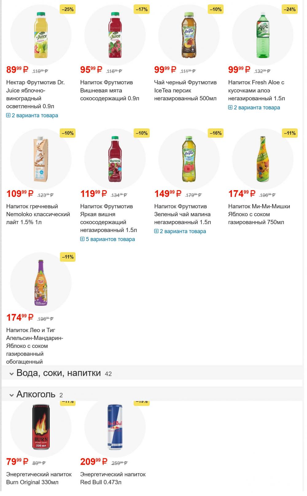 /pyaterochka_moskva_katalog5611 23 