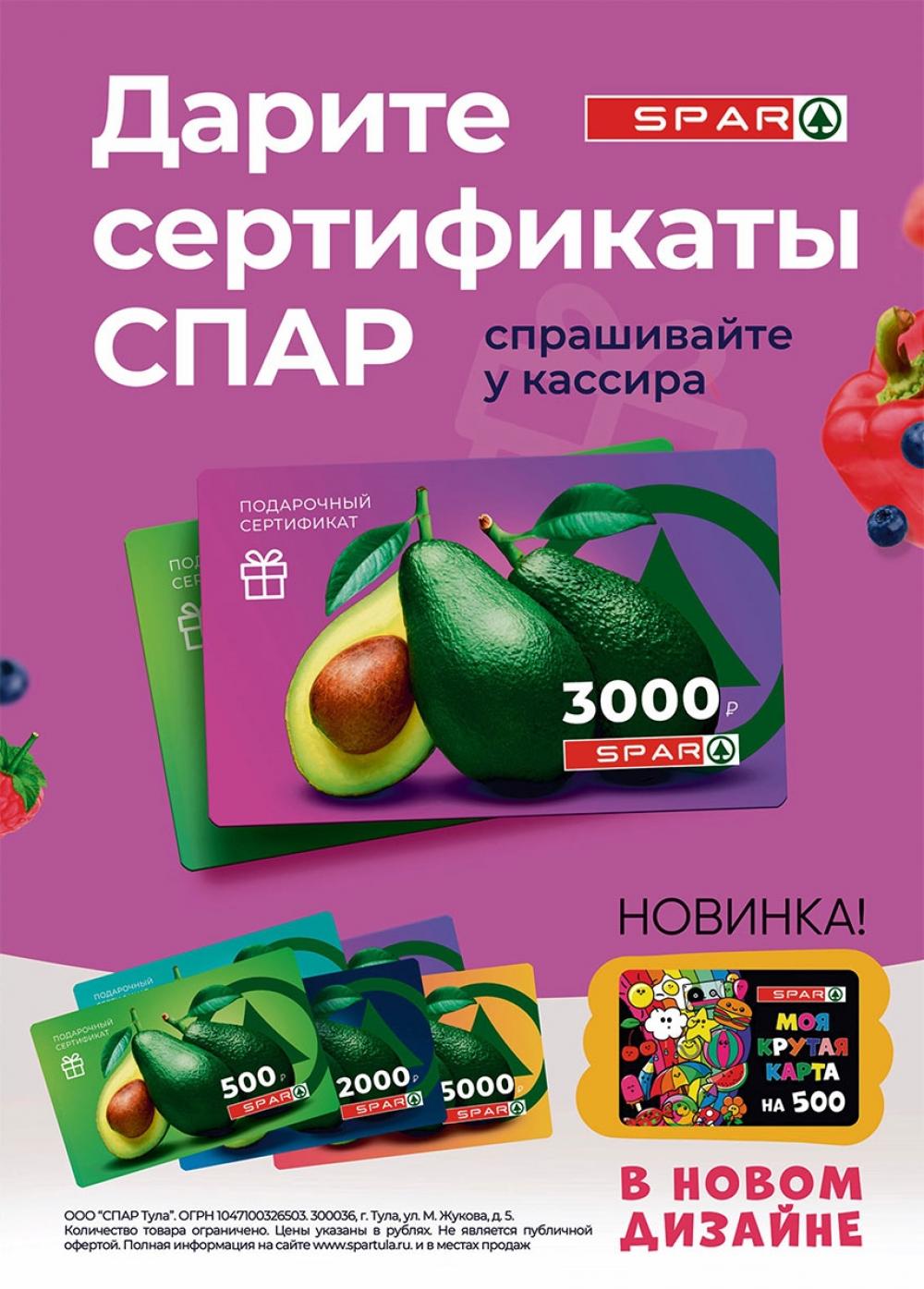 /spar_katalog_v002_moskve_35230 24 