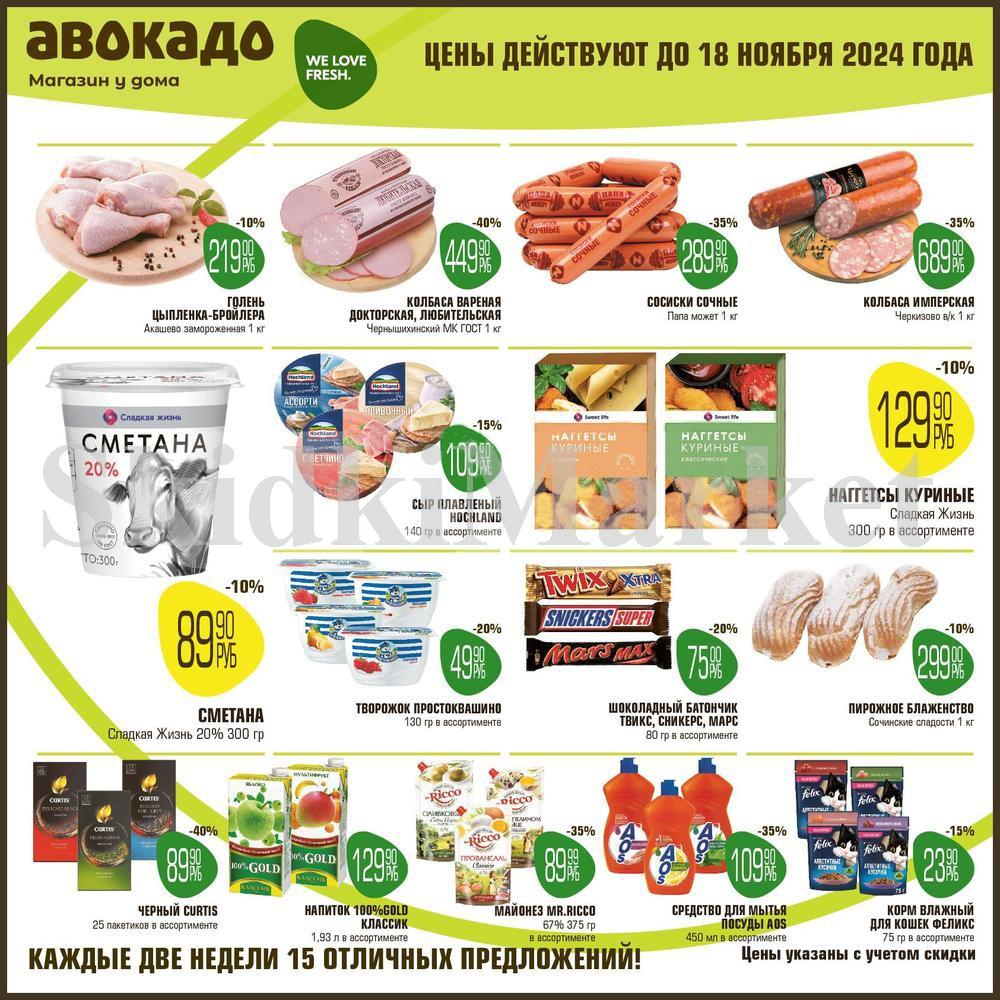 Avocado Magazin U Doma 73