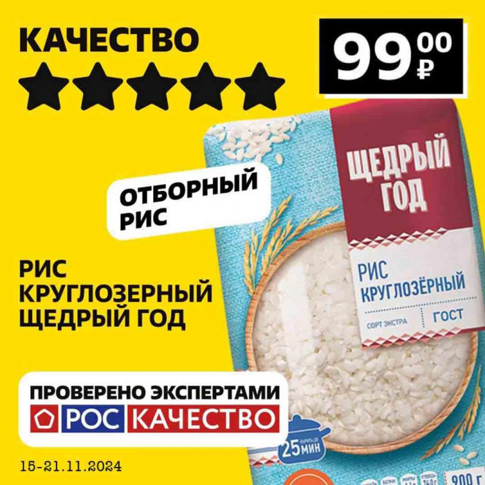 /chigik_skidki_051743 10 