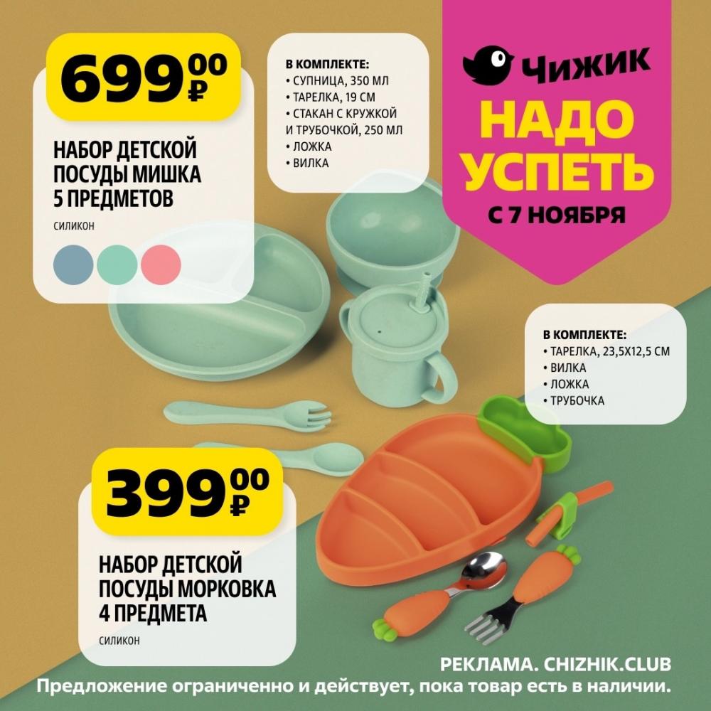 /chigik_skidki_151749 10 