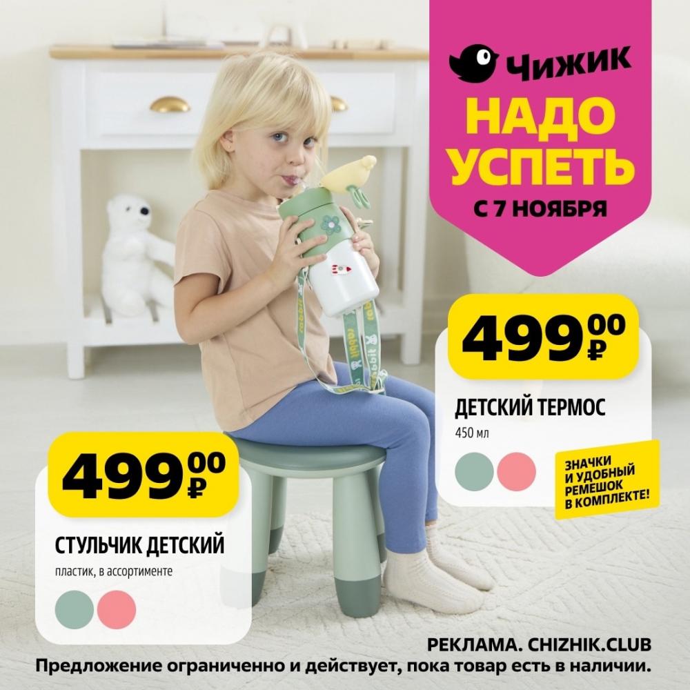 /chigik_skidki_151749 10 