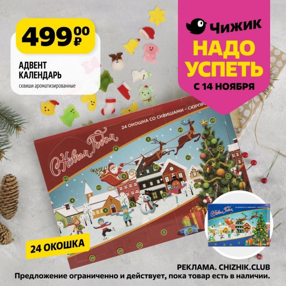 /chigik_skidki_151750 10 