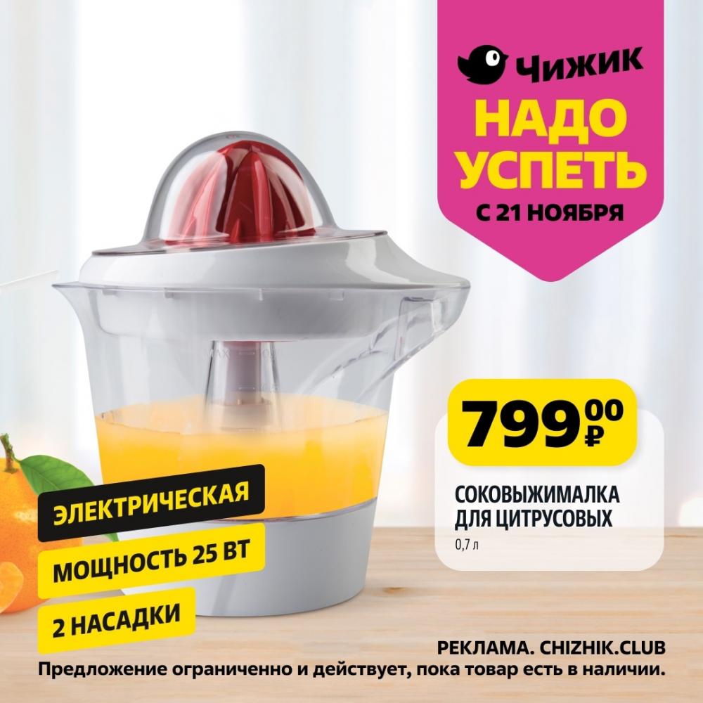 /chigik_skidki_151751 10 