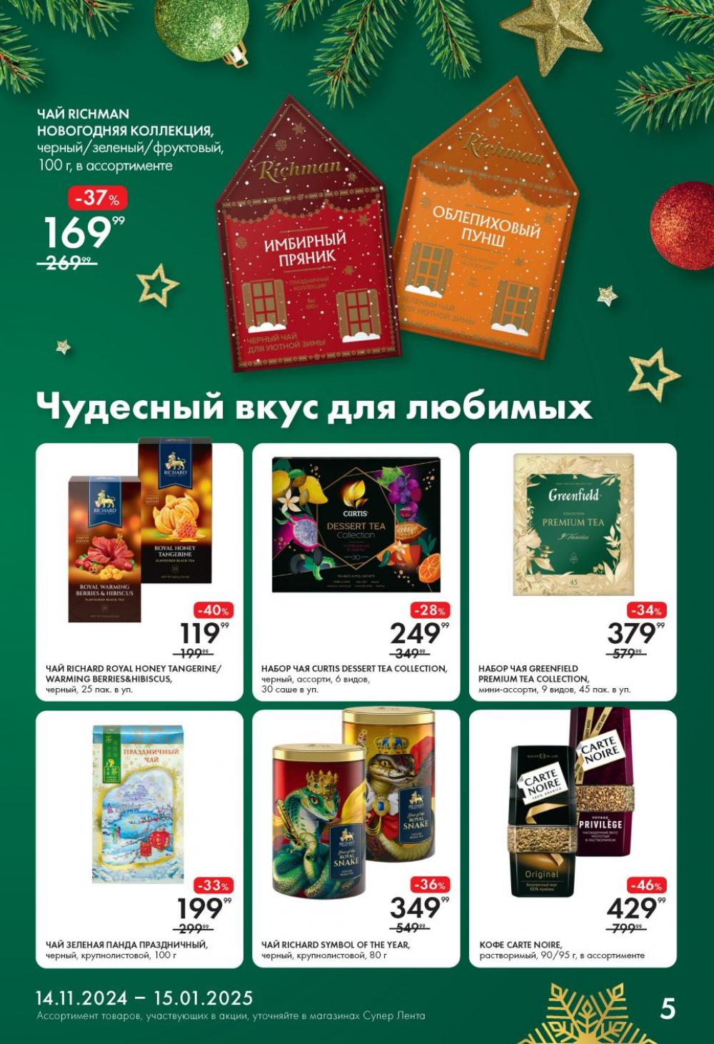 /lenta_katalog_v_moskve_1358 10 