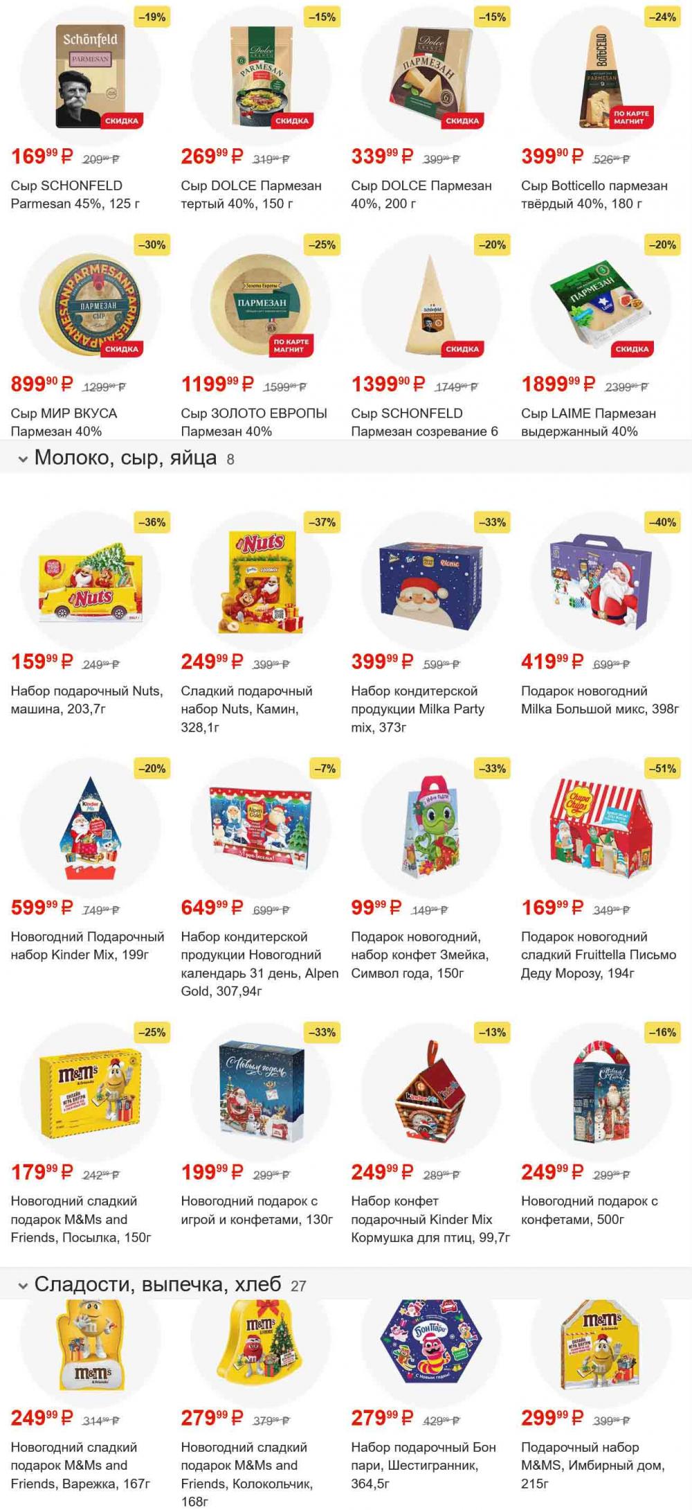 /magnit_gipermarket_kolomna_katalog_101556 10 