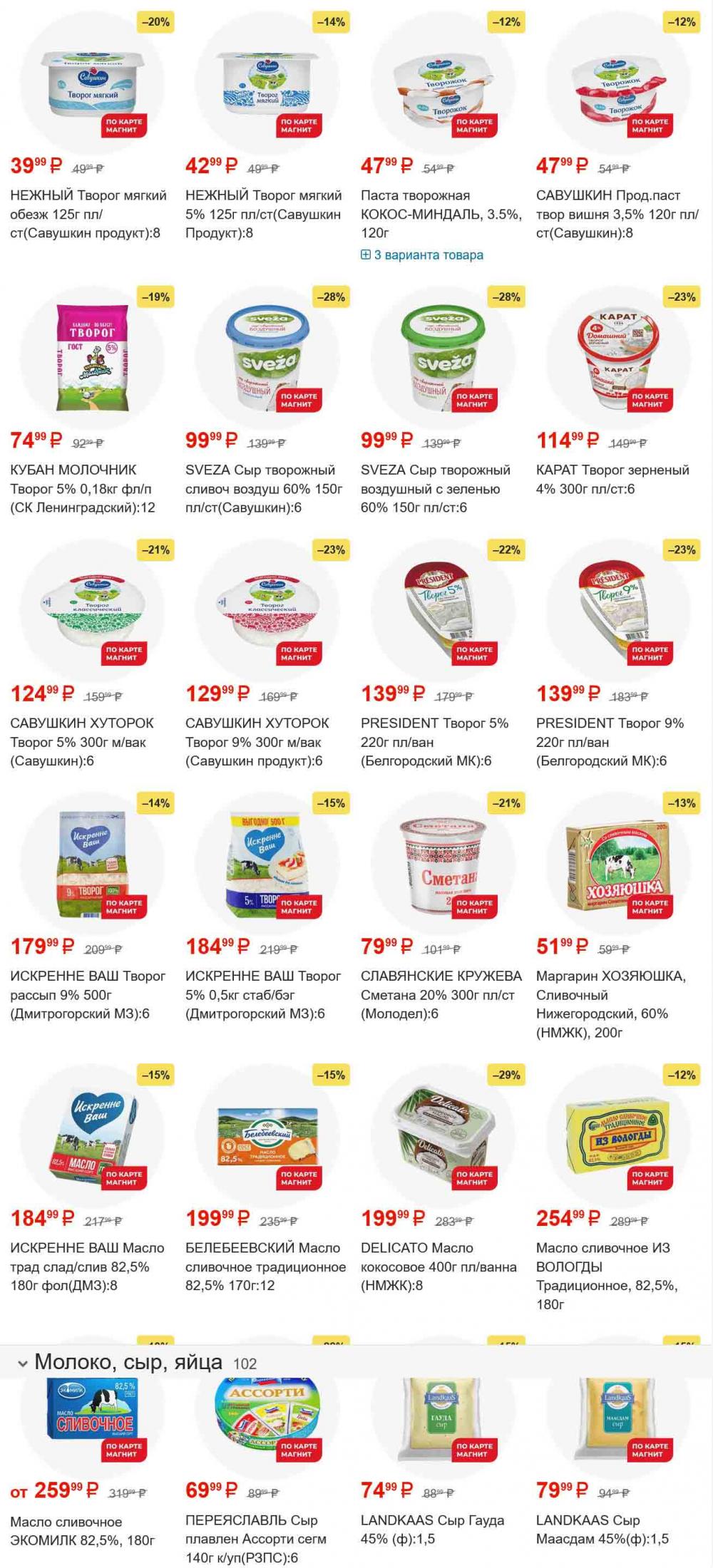 /magnit_gipermarket_kolomna_katalog_101557 10 