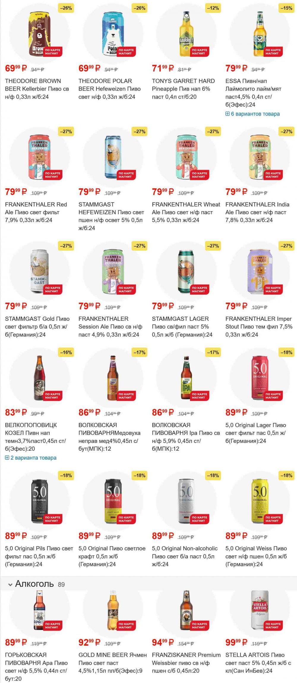 /magnit_gipermarket_kolomna_katalog_101557 31 