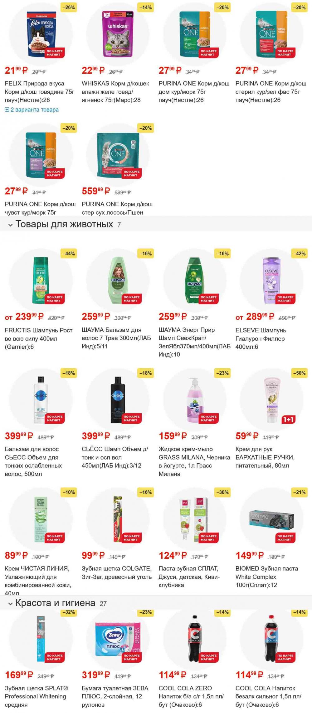 /magnit_gipermarket_kolomna_katalog_101557 35 