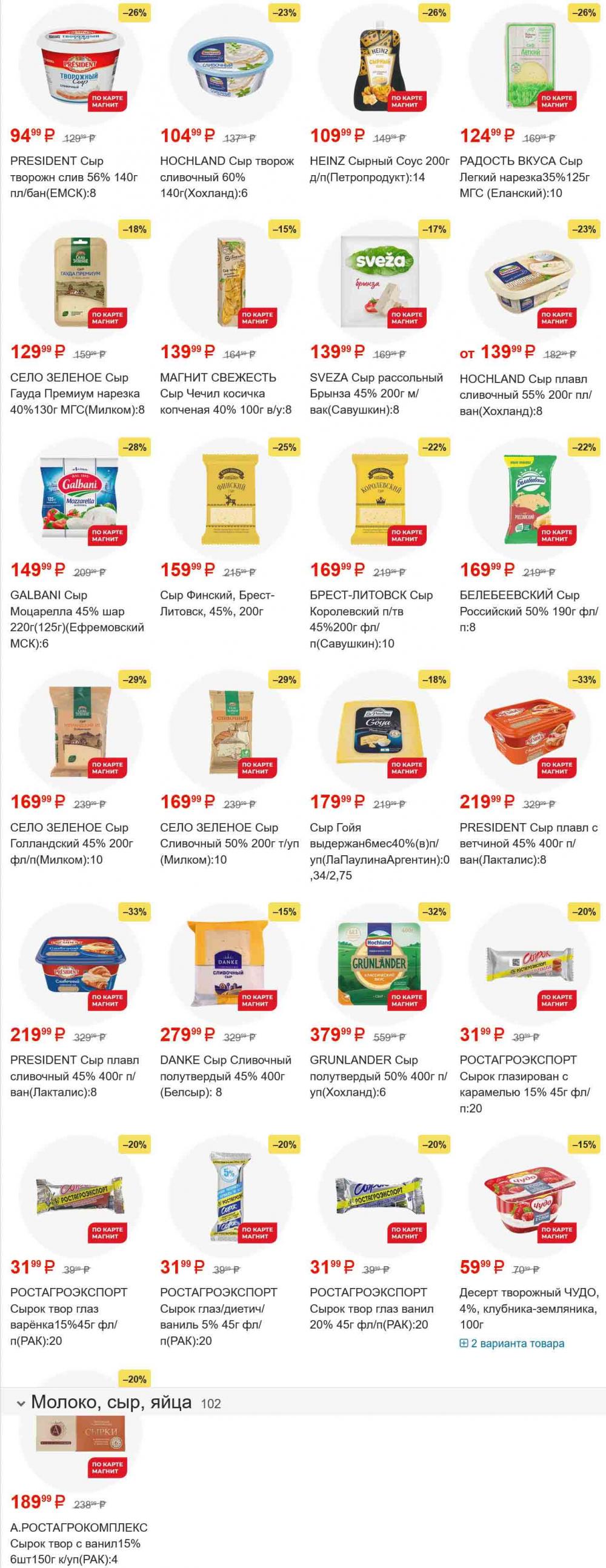 /magnit_gipermarket_kolomna_katalog_101557 10 