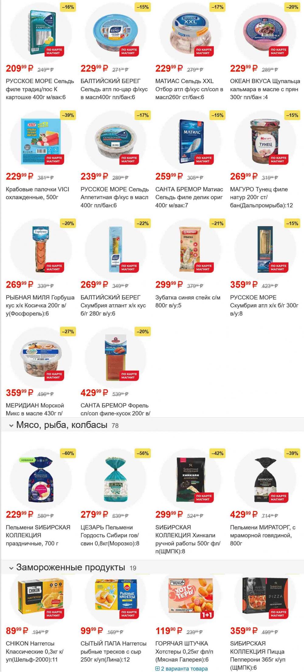 /magnit_gipermarket_kolomna_katalog_101557 10 