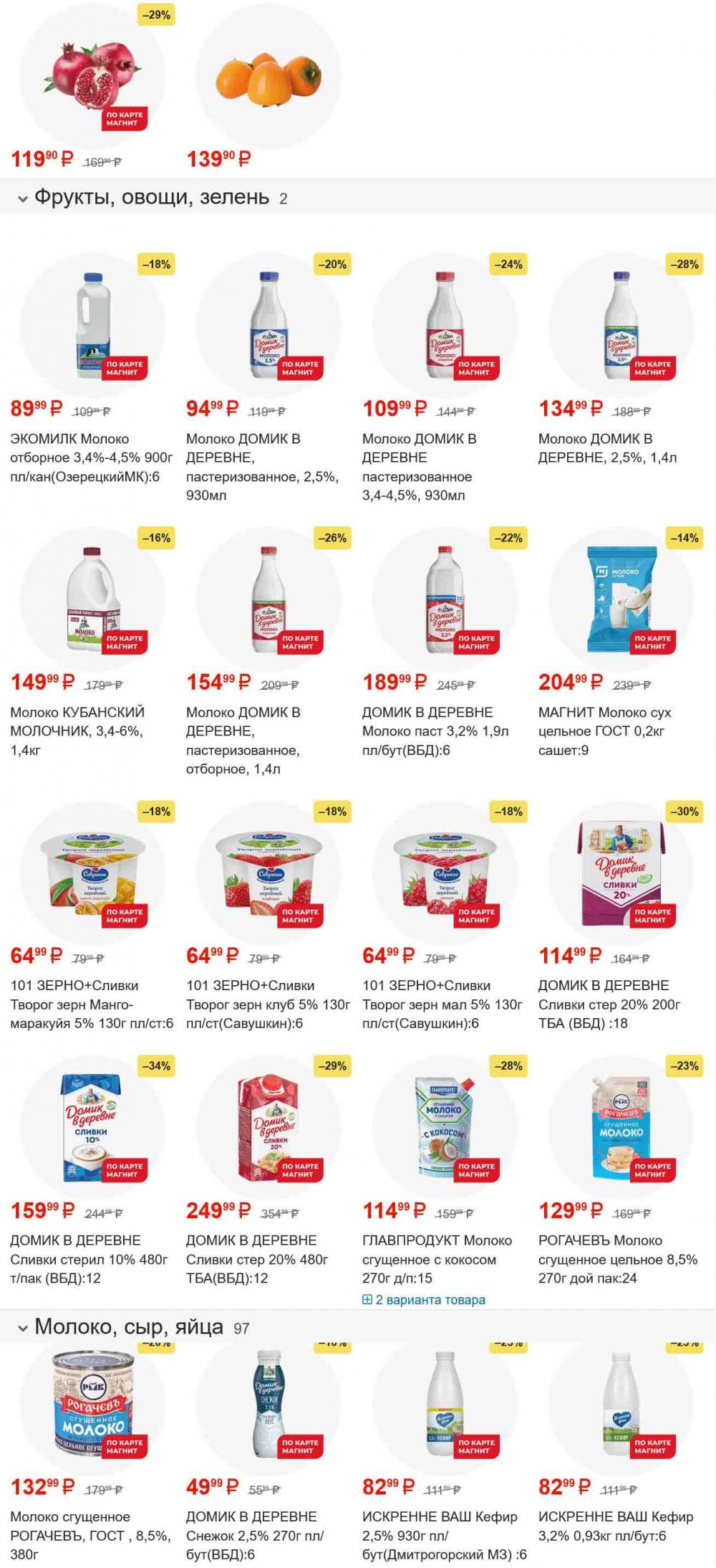 /magnit_gipermarket_kolomna_katalog_101558 10 