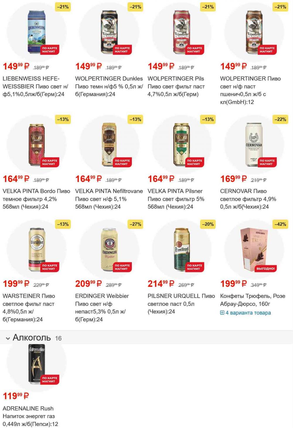 /magnit_gipermarket_kolomna_katalog_101558 18 