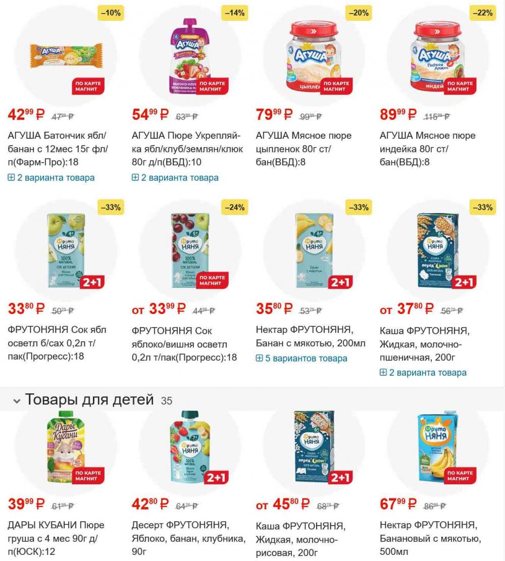 /magnit_gipermarket_kolomna_katalog_101558 10 
