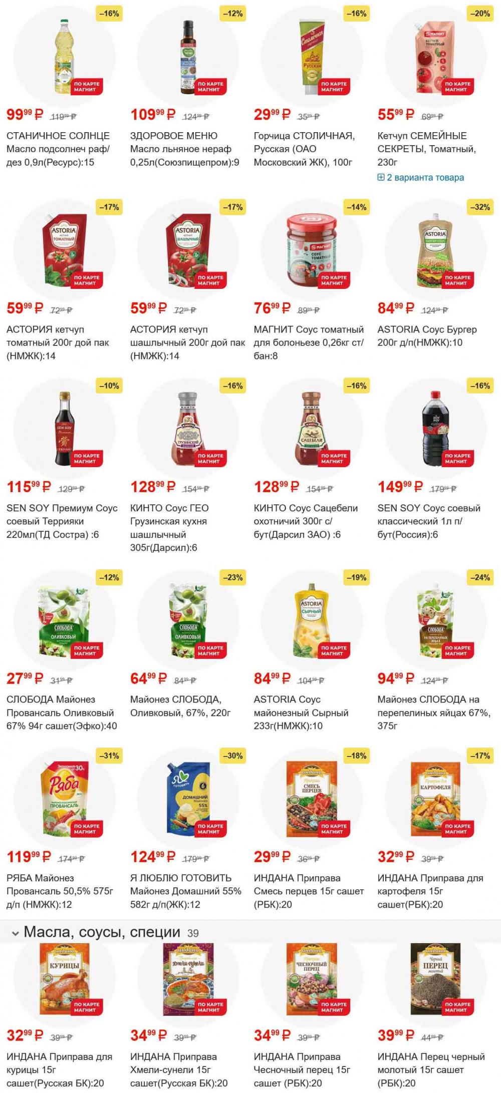/magnit_gipermarket_kolomna_katalog_101559 11 