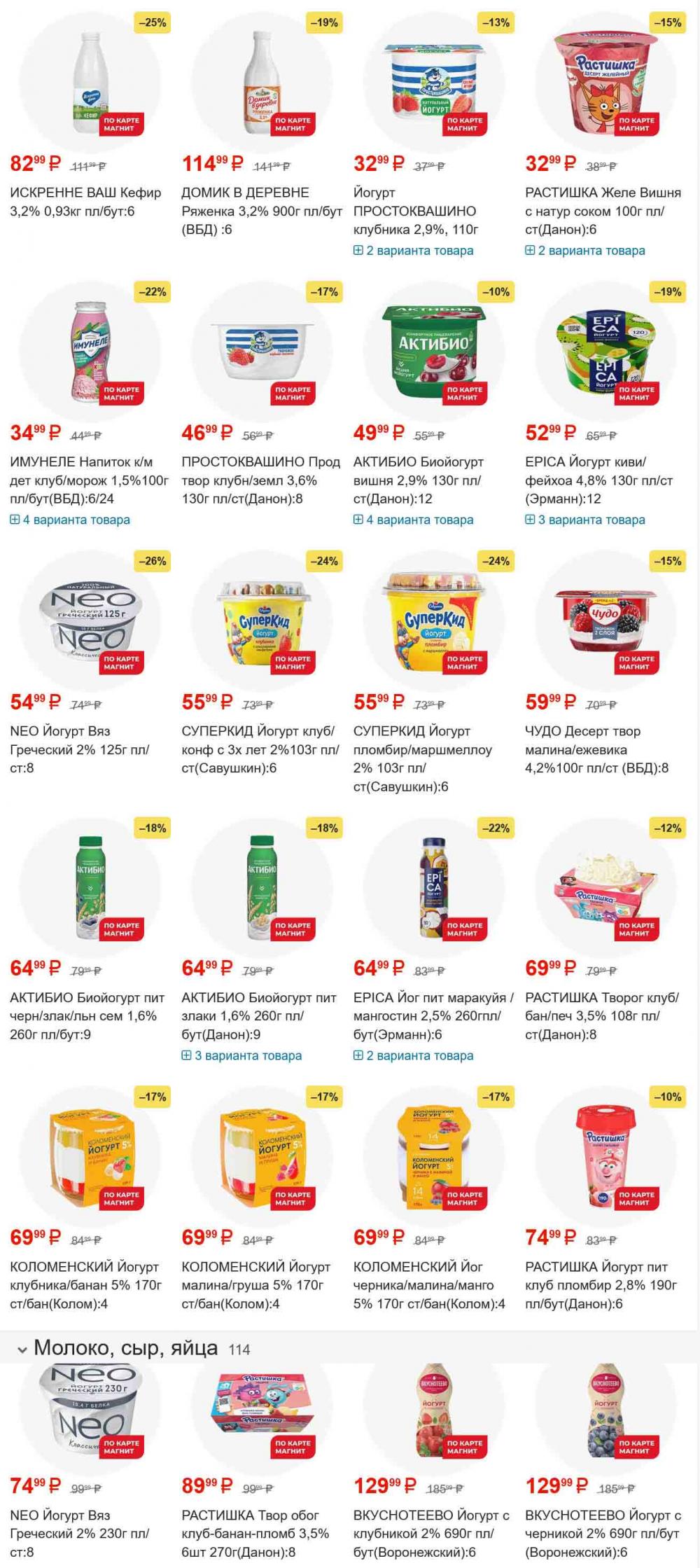 /magnit_gipermarket_kolomna_katalog_101559 10 