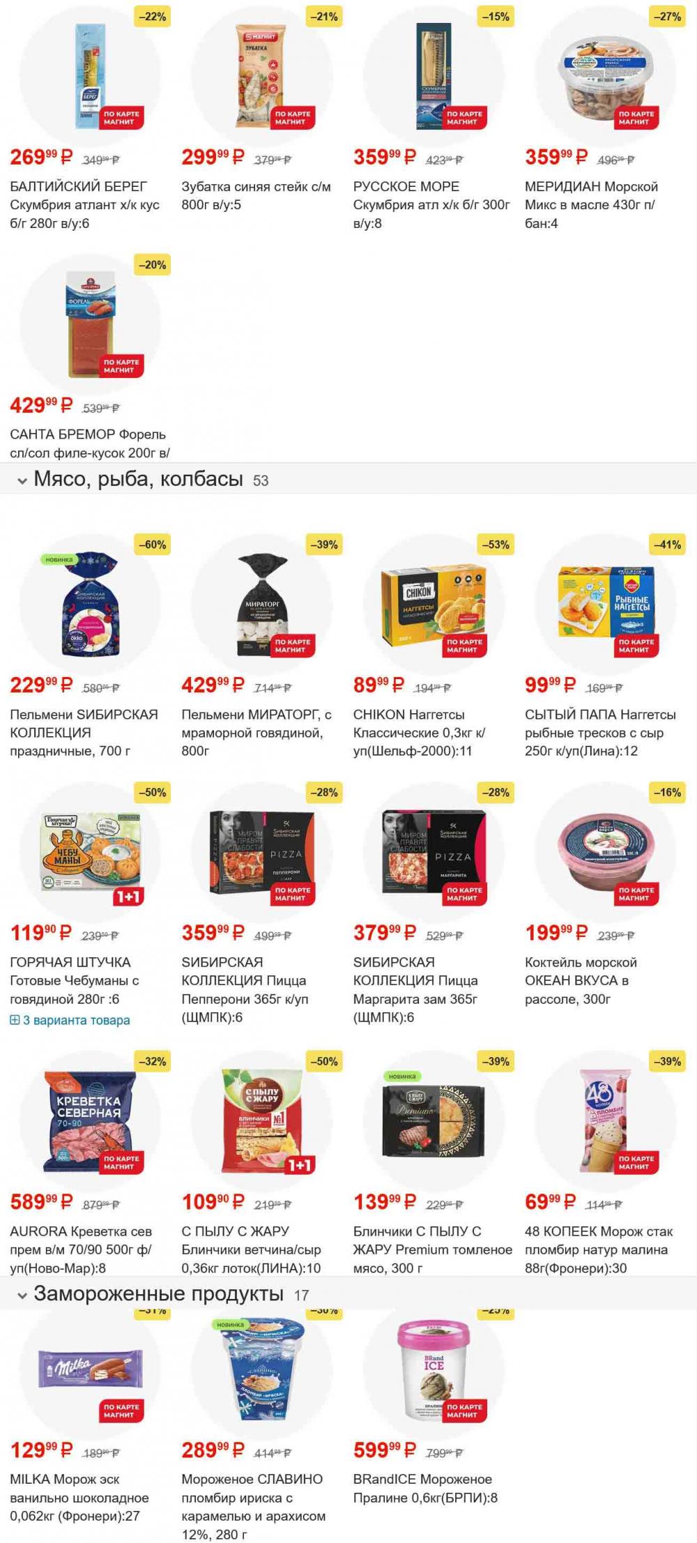 /magnit_gipermarket_kolomna_katalog_101559 10 