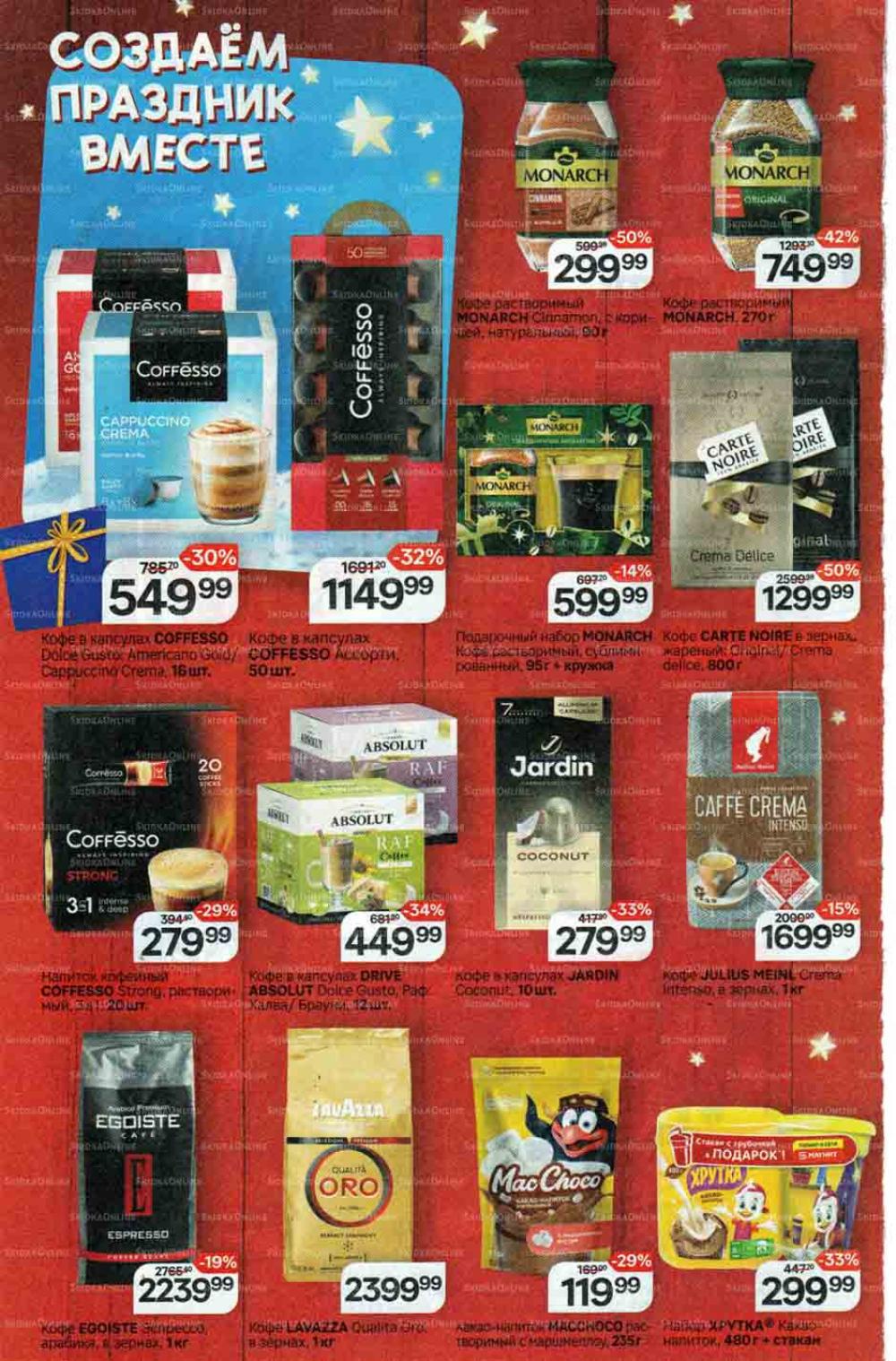 /magnit_gipermarket_kolomna_katalog_201558 10 