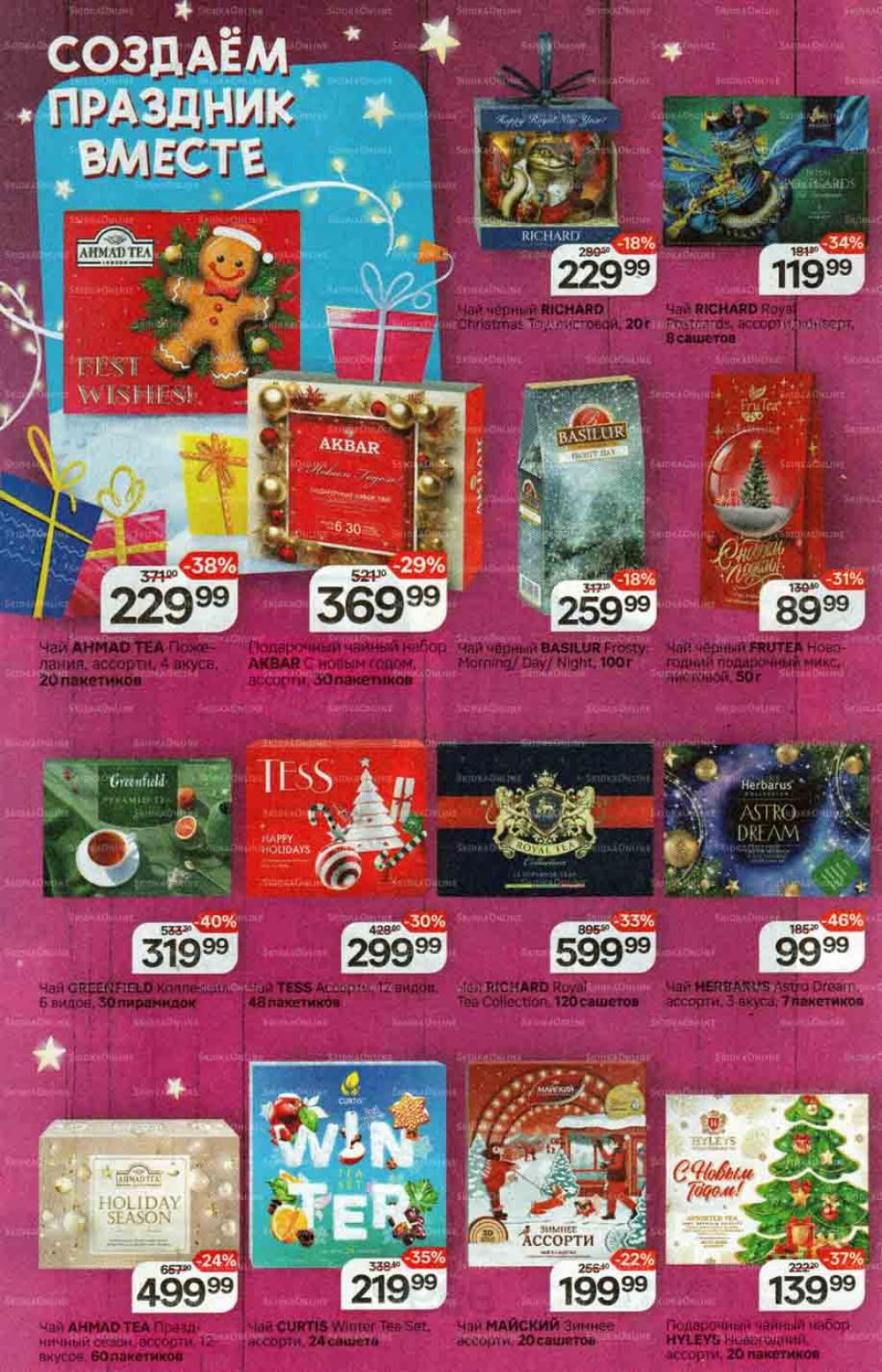 /magnit_gipermarket_kolomna_katalog_201558 12 