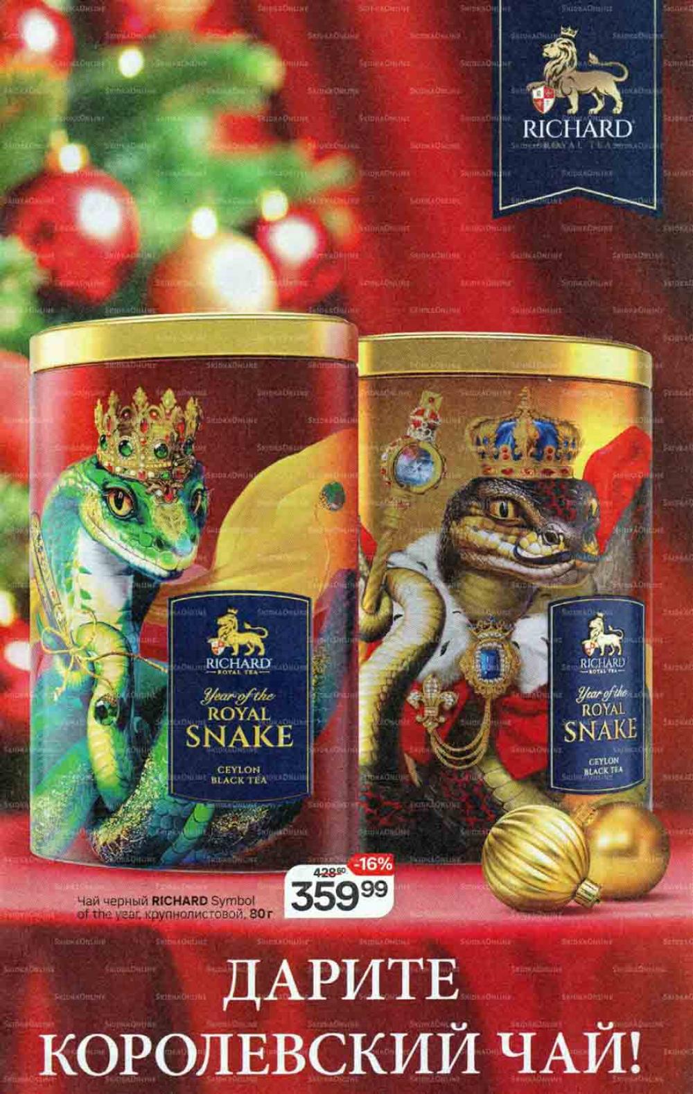 /magnit_gipermarket_kolomna_katalog_201558 13 