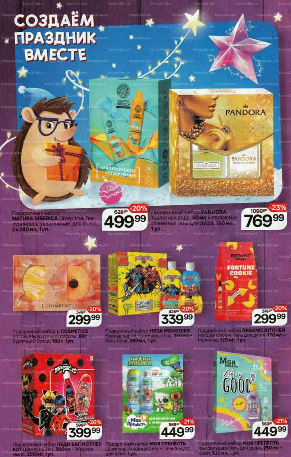 /magnit_gipermarket_kolomna_katalog_201558 14 