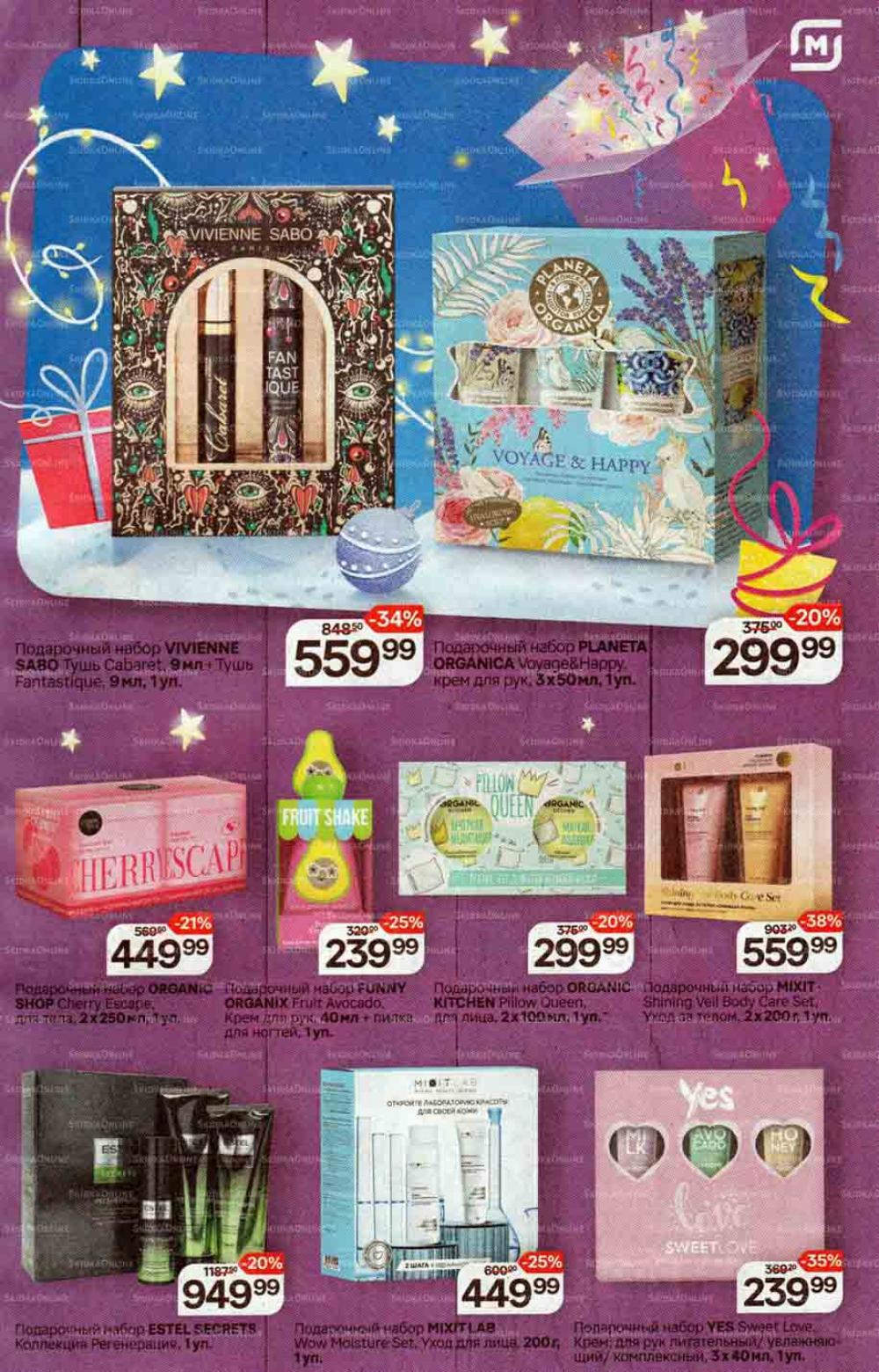 /magnit_gipermarket_kolomna_katalog_201558 15 