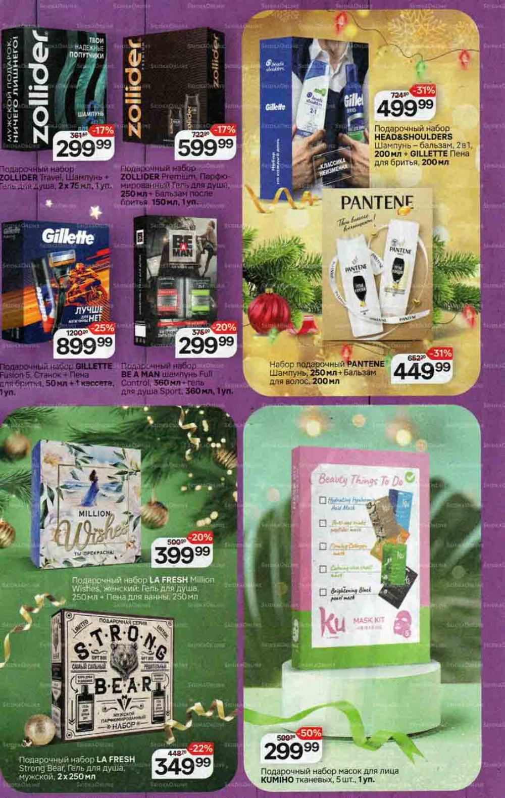 /magnit_gipermarket_kolomna_katalog_201558 17 