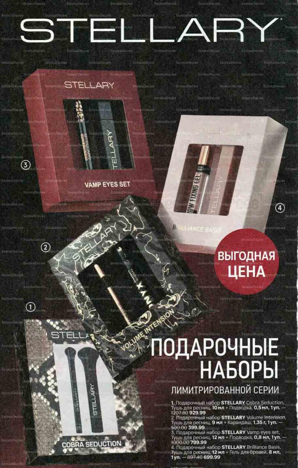 /magnit_gipermarket_kolomna_katalog_201558 18 