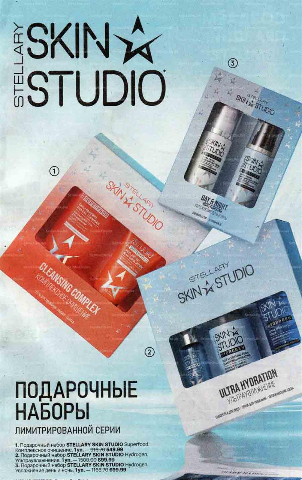 /magnit_gipermarket_kolomna_katalog_201558 19 