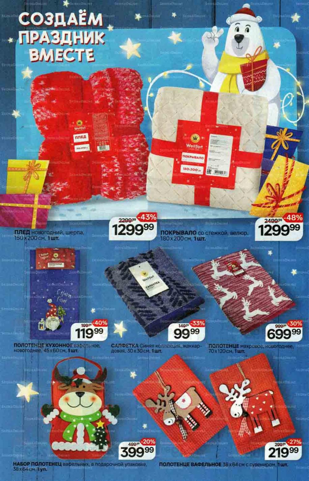 /magnit_gipermarket_kolomna_katalog_201558 23 